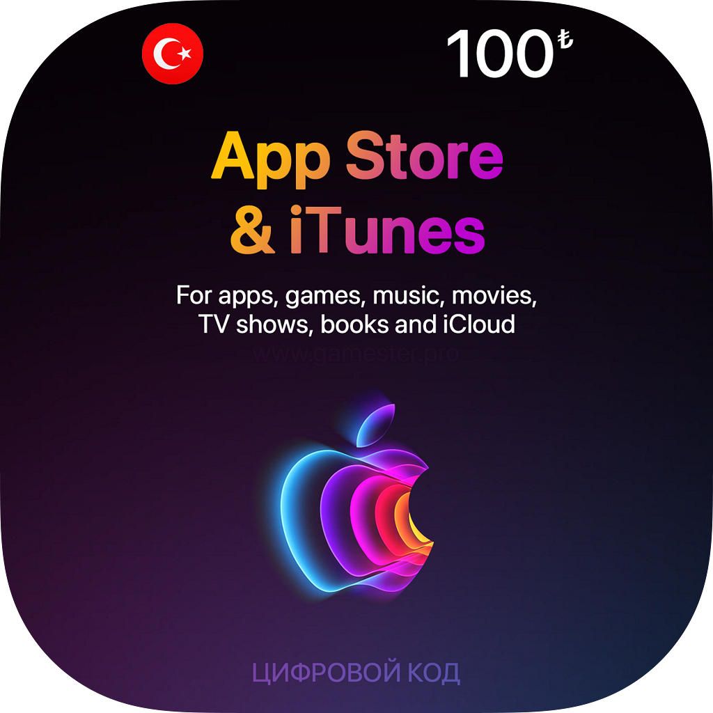 Цифровая подарочная карта App Store & iTunes (100 TRY/TL, Турция)