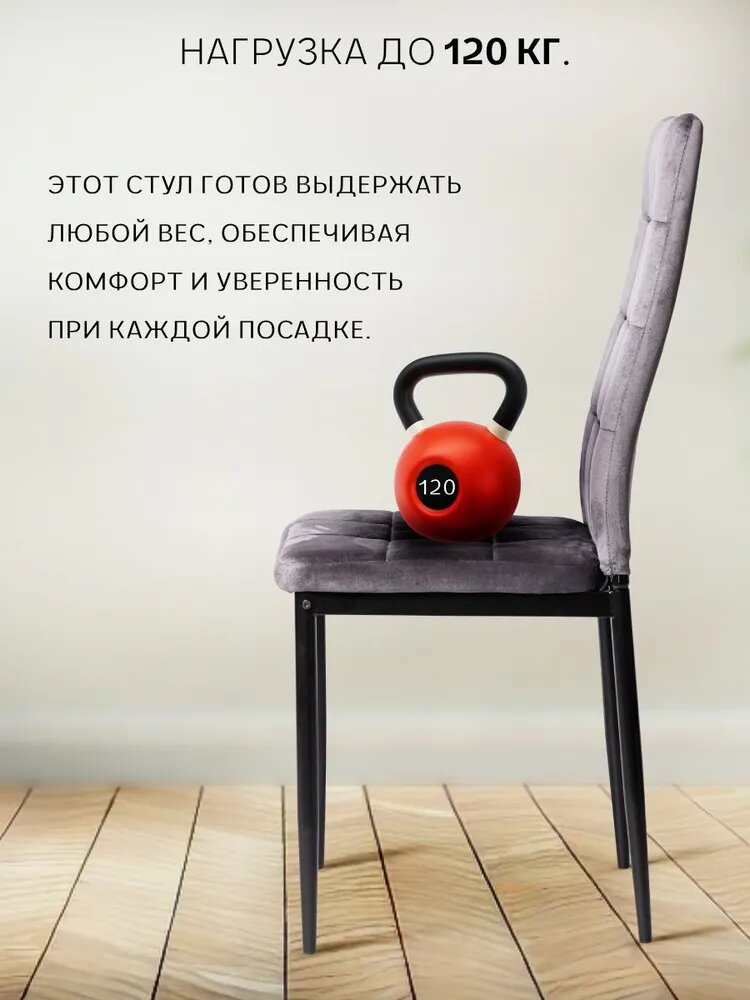 La Room, Стулья для кухни 4 шт. DC 4032В, велюр, графит, для офиса, для гостиной, для мастеров — фото 1