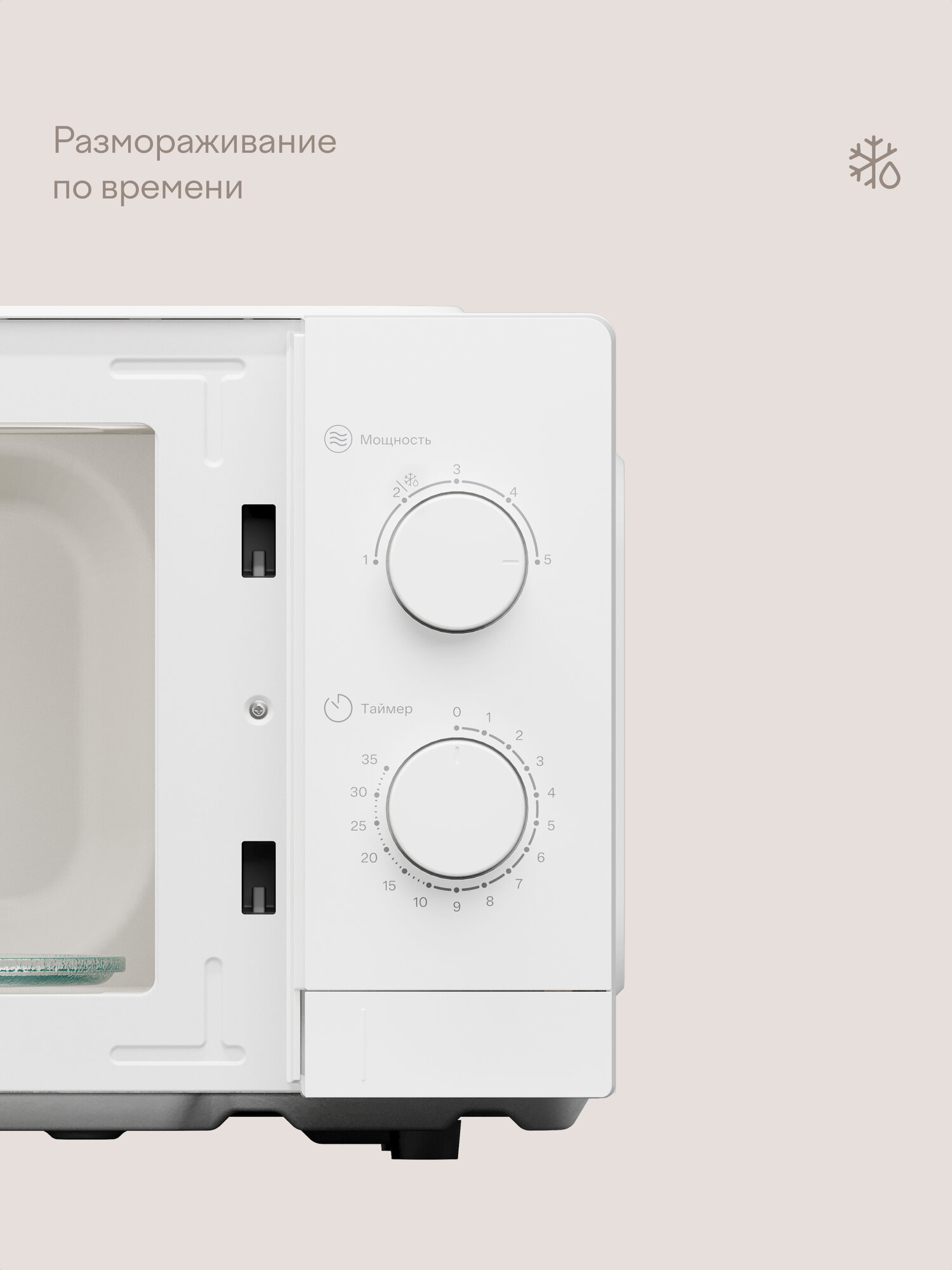 Микроволновая печь 20 л с регулировкой мощности и таймером Tuvio MW02WB, белая — фото 1