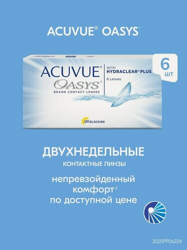 Изображение товара Контактные линзы Acuvue Oasys with Hydraclear Plus, 6 линз / 8.4 / -3.00