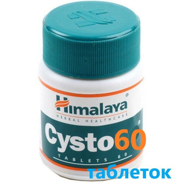 Изображение Цистон Хималая / Cystone Himalaya / индийские травы лечение мочеполовой системы