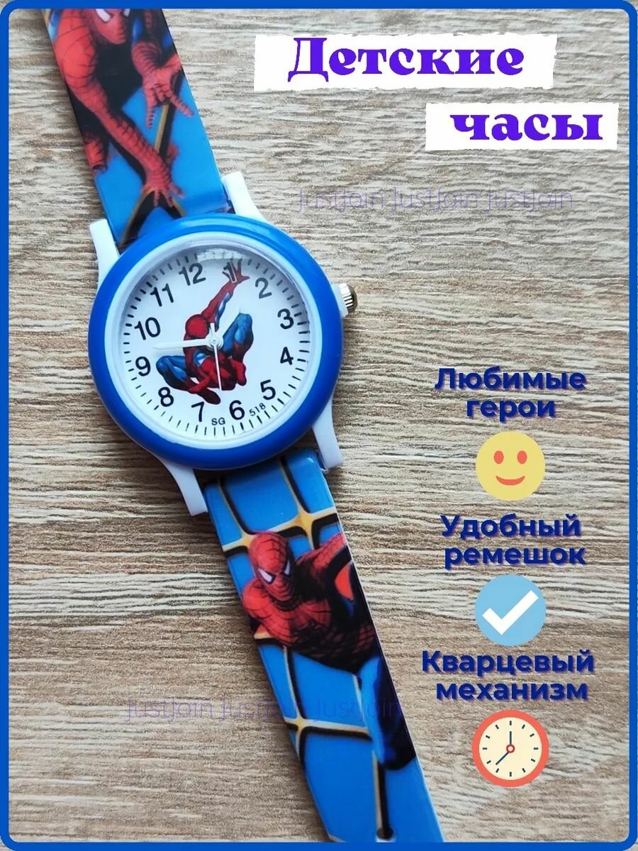 Наручные часы JustJoin синий