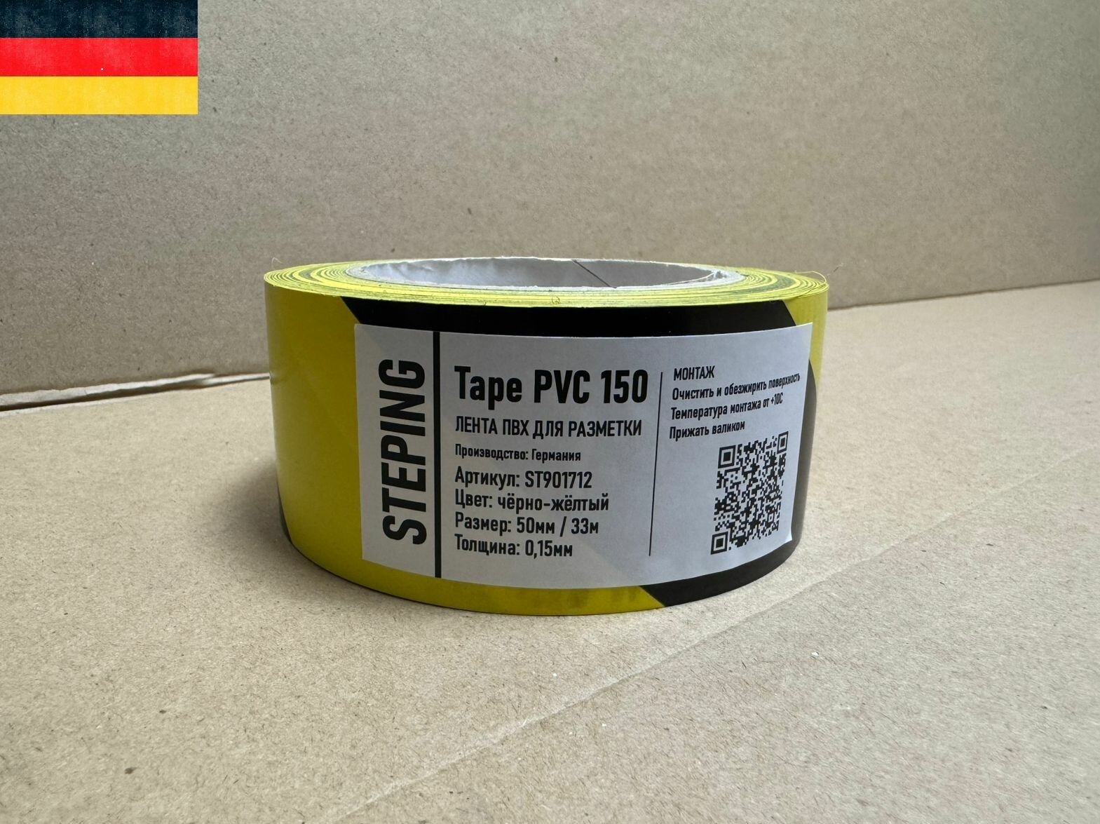 Лента ПВХ для разметки самоклеющаяся STEPING Tape PVC 150 желто-черный толщина 015мм ширина 50мм длина 33м.