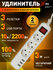 Удлинитель электрический 3 розетки 3м 10А USB ЭРА U-3es-3m-USB бе...