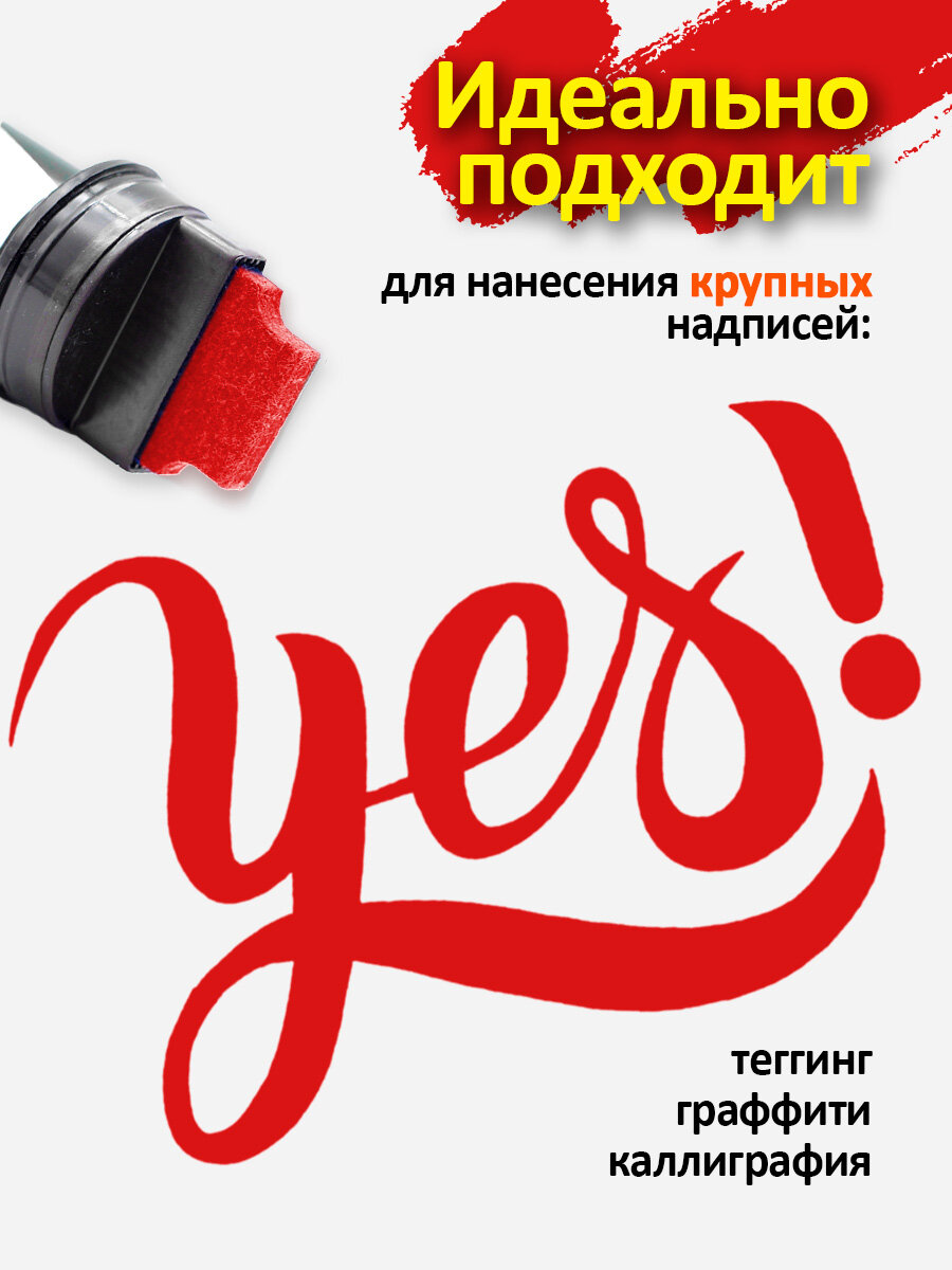 Перманентный Маркер для граффити, тегов, каллиграфии, для рисования на стенах, дереве, железе, красный 20мм, Cozy&Dozy — фото 1