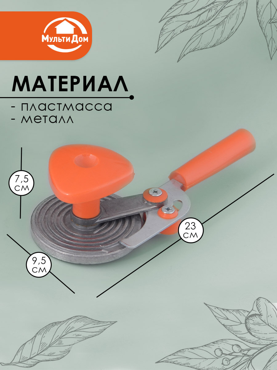 Закаточная машинка "Мещёра", для стеклянных банок, полуавтоматическая — фото 1