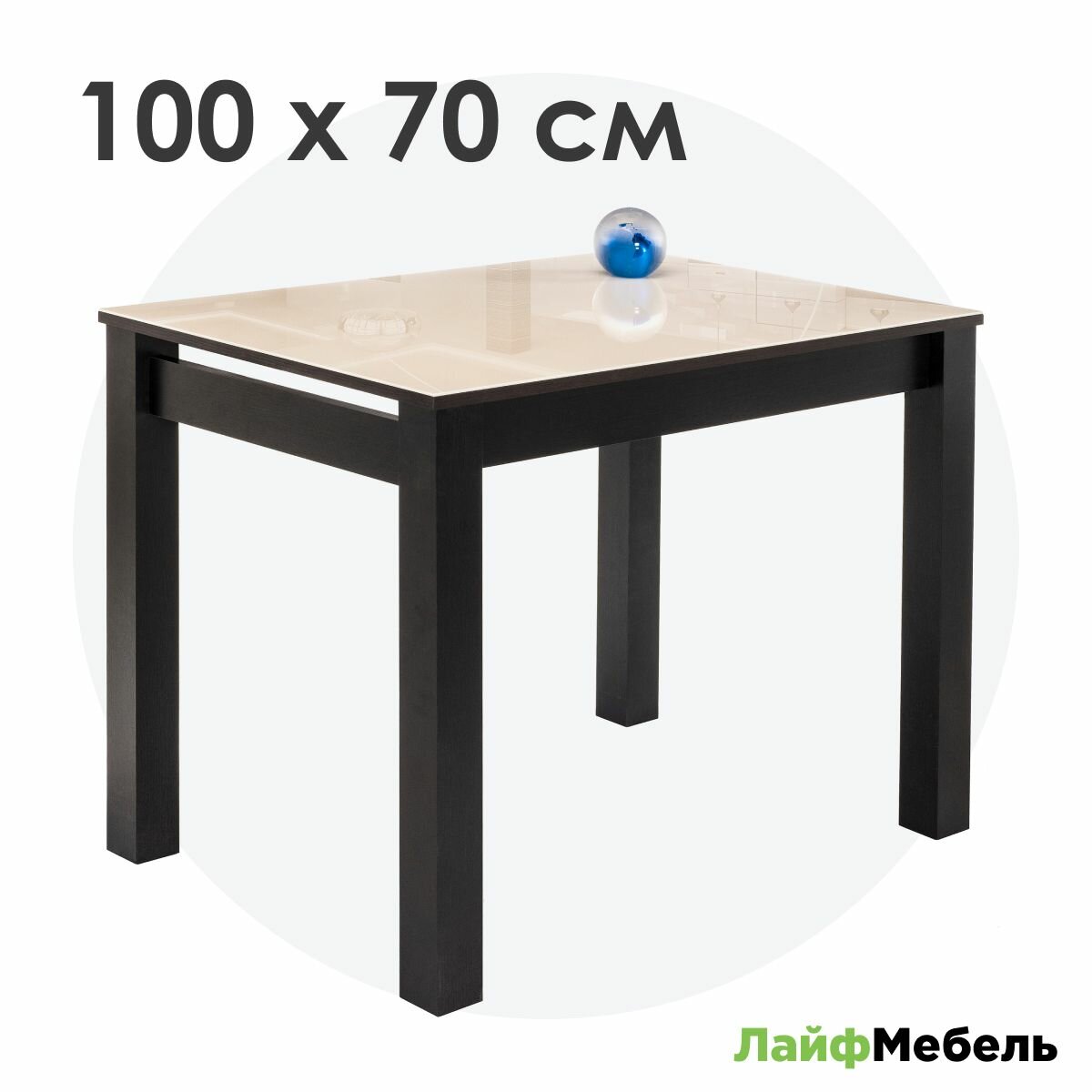 Стол кухонный бежевый / венге Лайфмебель Раймунд