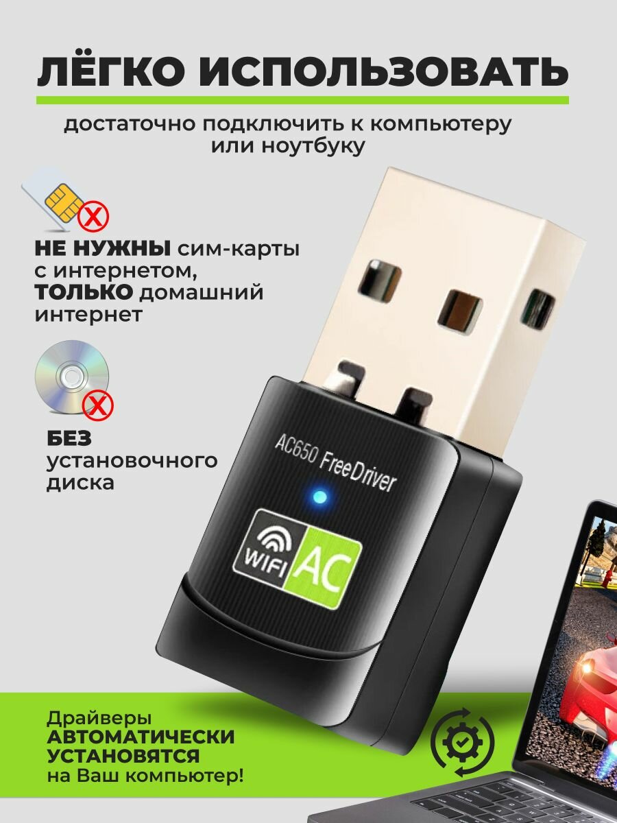 WIFI адаптер для компьютера AlisaFox Вай фай адаптер для пк 650 Мбит/с черный — фото 1