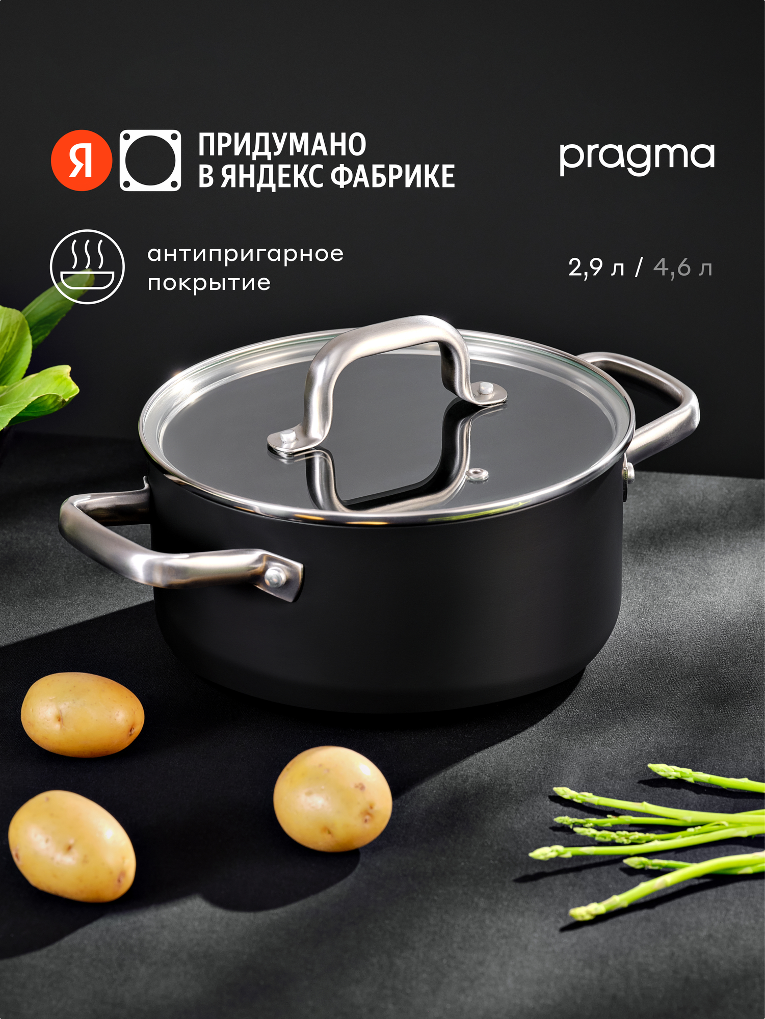 Кастрюля из алюминия Pragma Robuk 2,9 л с антипригарным покрытием, крышка в комплекте, индукция