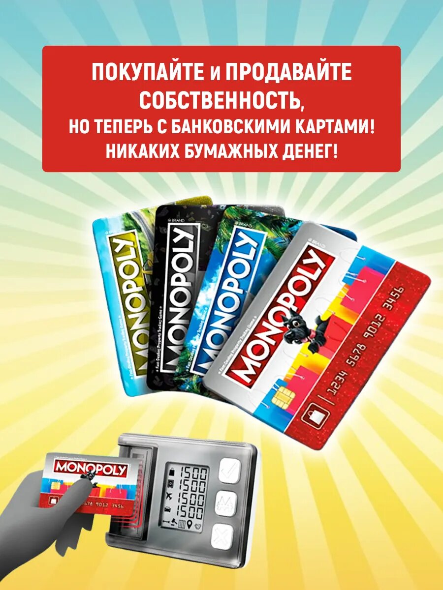 Hasbro Настольная игра "Монополия Бонусы без границ" — фото 1