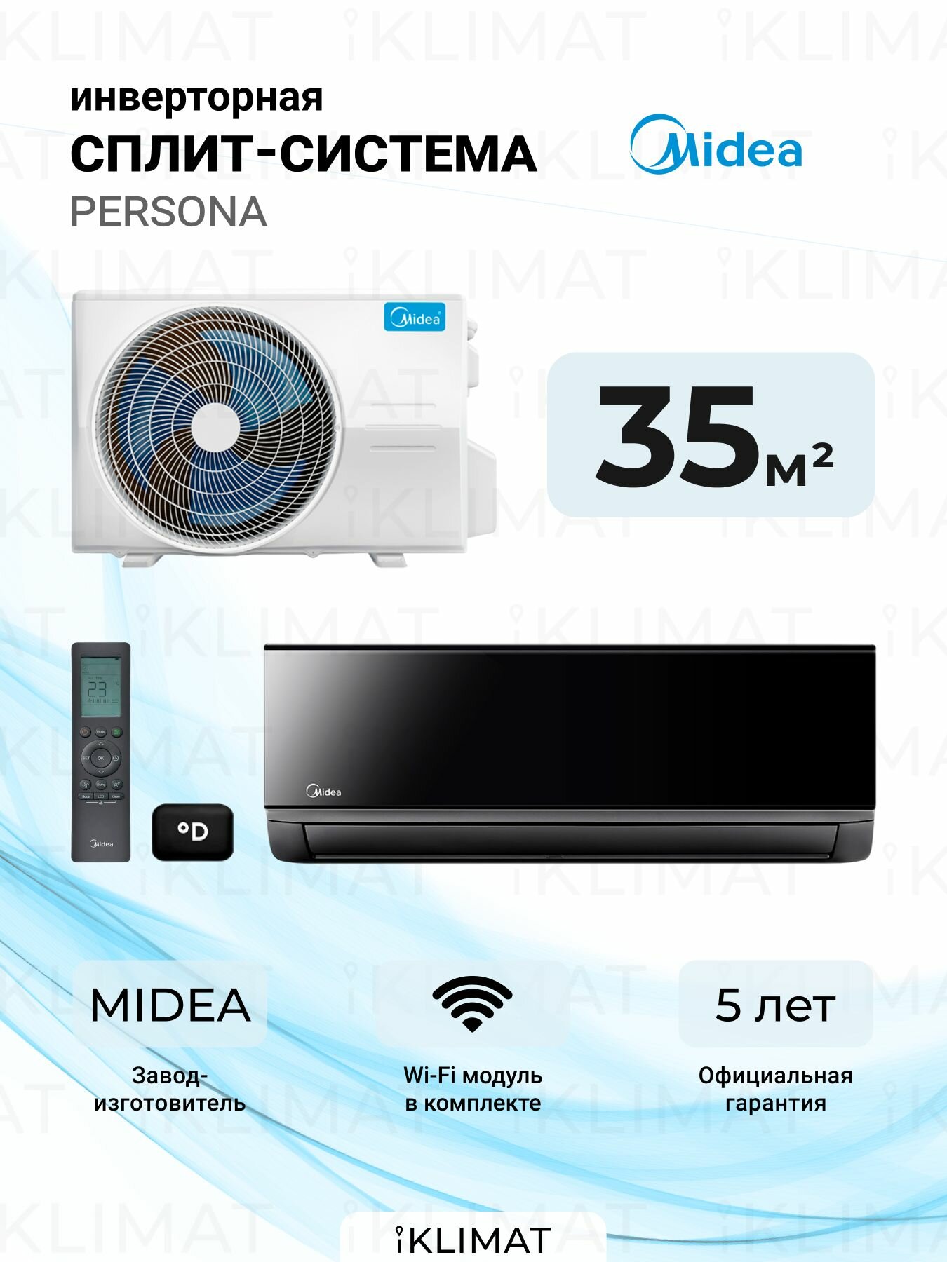 Инверторная сплит-система c WiFi Midea Persona Inverter Wi-Fi MSAG4W-12N8C2-I/MSAG4-12N8C2-O