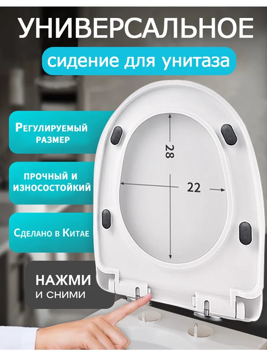 Сиденье для унитаза с микролифтом, крышка на туалет