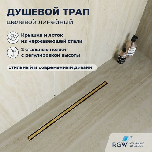 Изображение товара Душевой трап RGW SDR-54Gb (800)