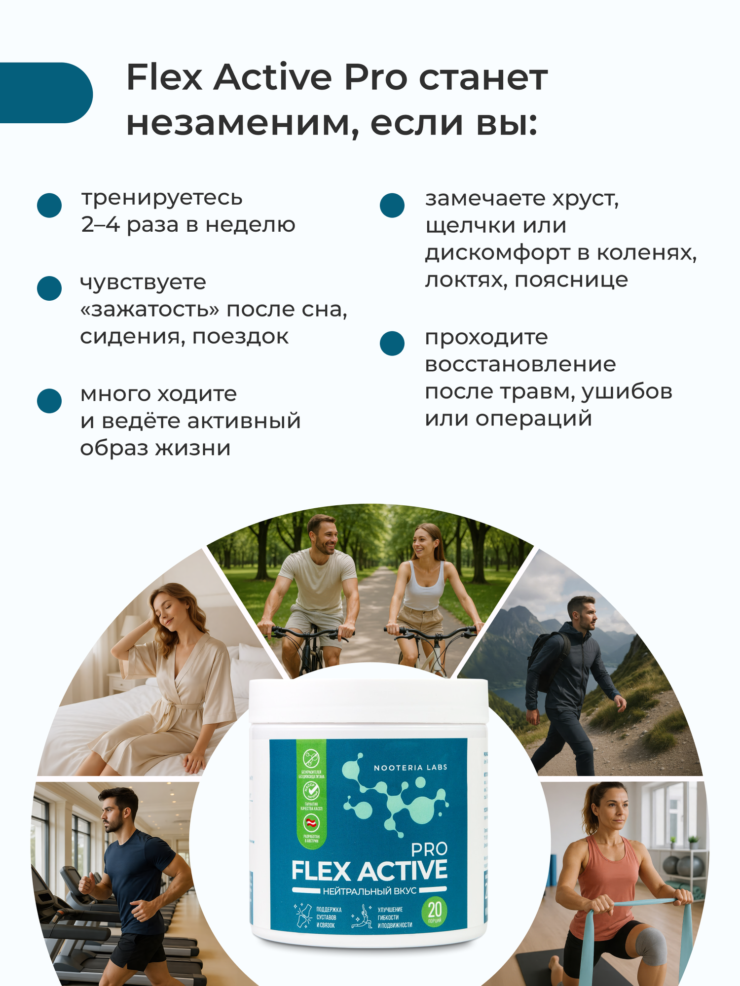 Картинки Комплекс Flex Active Pro, для суставов, порошок, с коллагеном, глюкозамином, хондроитином и МСМ