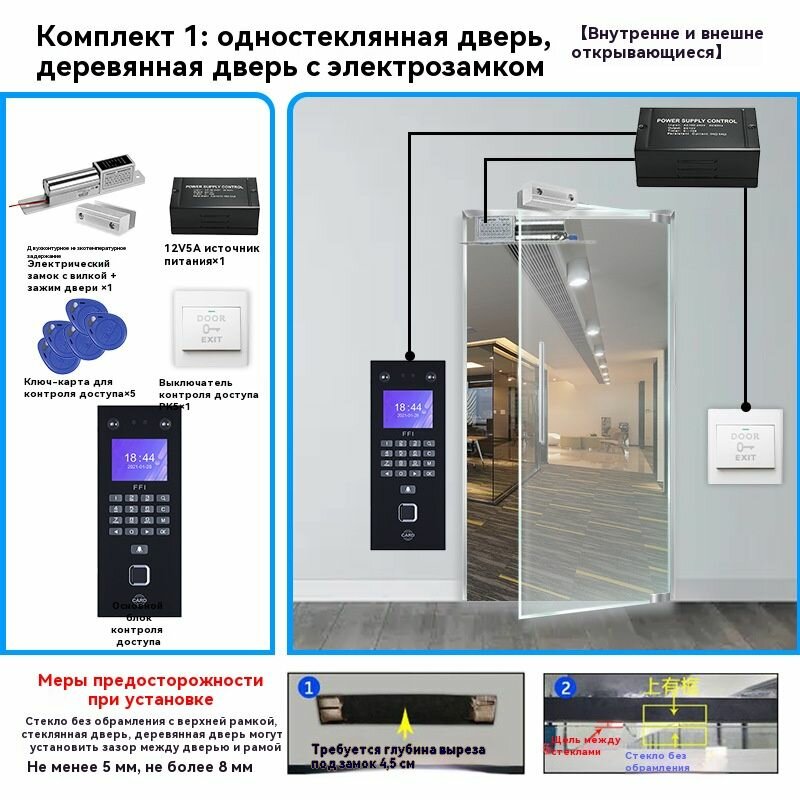 Система контроля доступа, с распознаванием лица, 12В, 5А, белый матовый