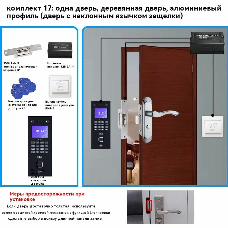 Система контроля доступа, распознавание лиц, с защитой от воды, 150KA-НЕТ, 1 шт