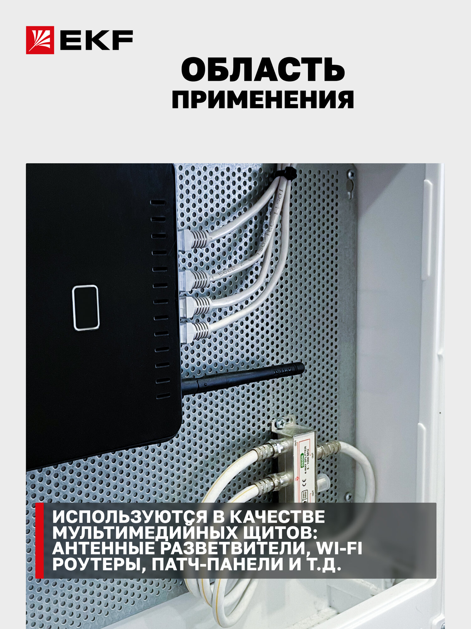Щит слаботочный навесной пластиковый EKF "Unix" прозрачная дверь, 3 габарит с монтажной платой IP41 — фото 1