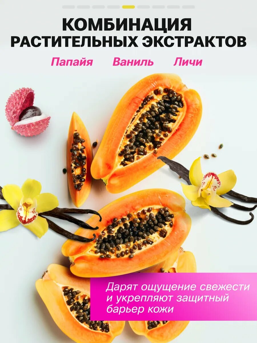 Молочко Для Тела Молочко Parli "Pink Exotic", увлажняющее, для тела, парфюмированное, 200 мл