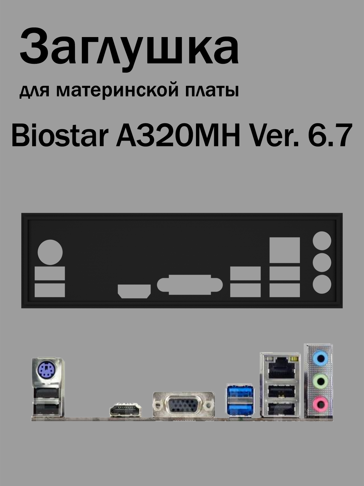 Материнская плата Biostar - фото №1