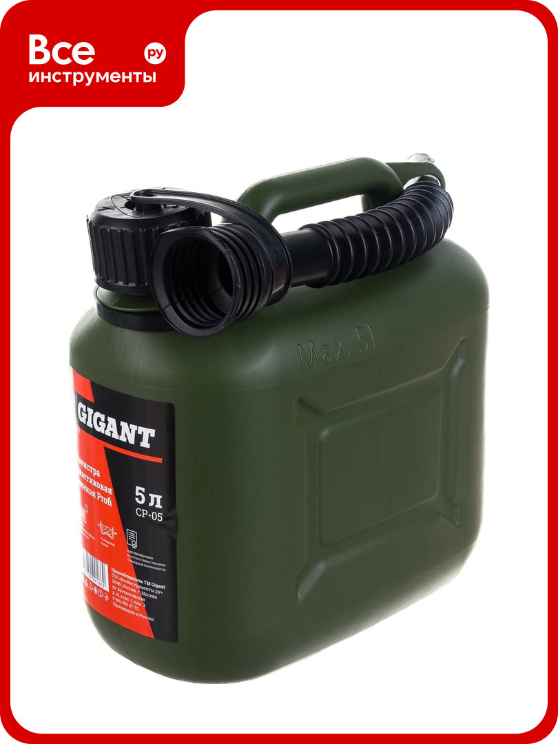Канистра пластиковая зеленая Profi 5 л Gigant CP-05
