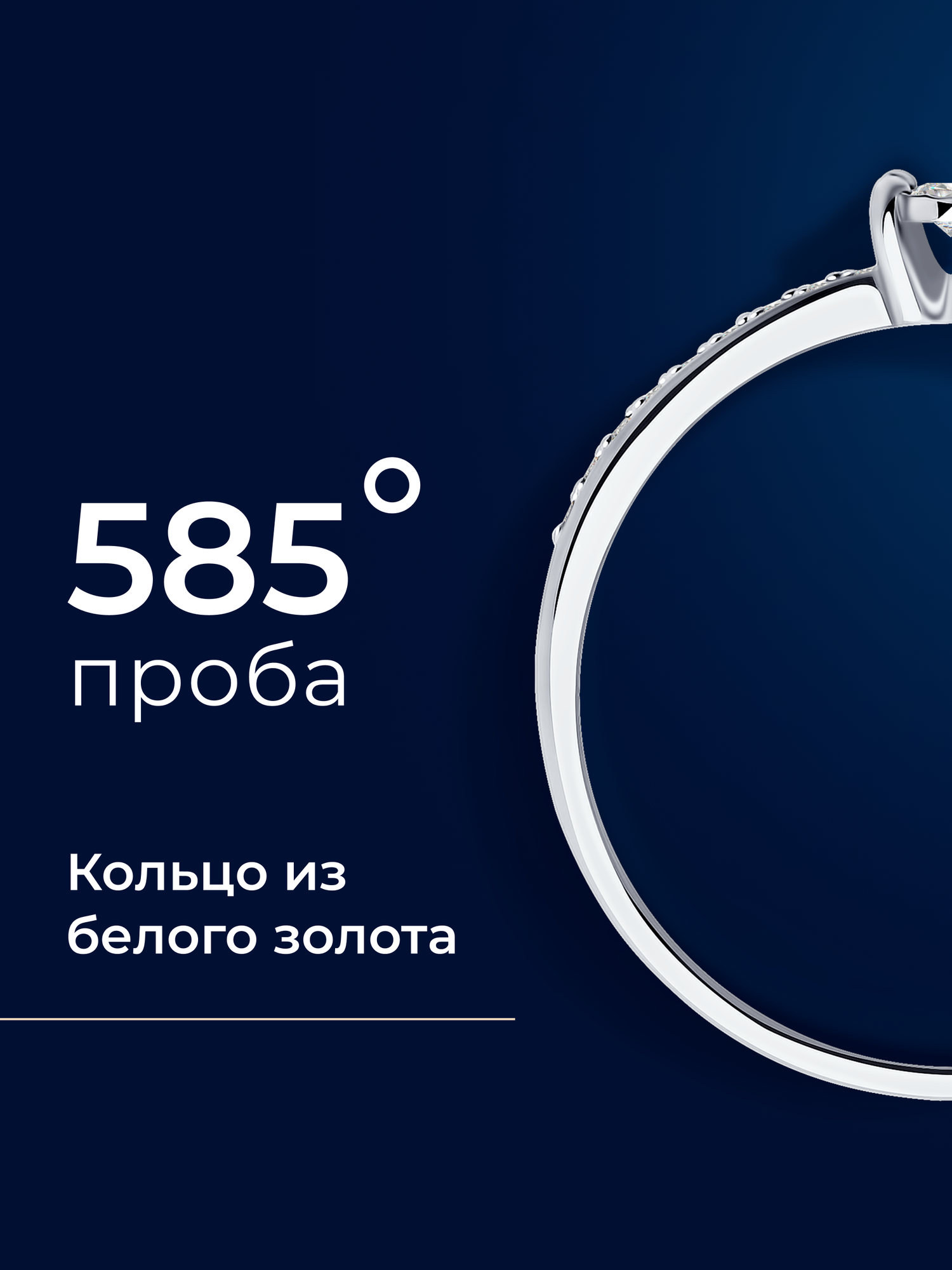 Кольцо помолвочное SOKOLOV, белое золото, 585 проба, бриллиант, размер 16, бесцветный/белое золото — фото 1