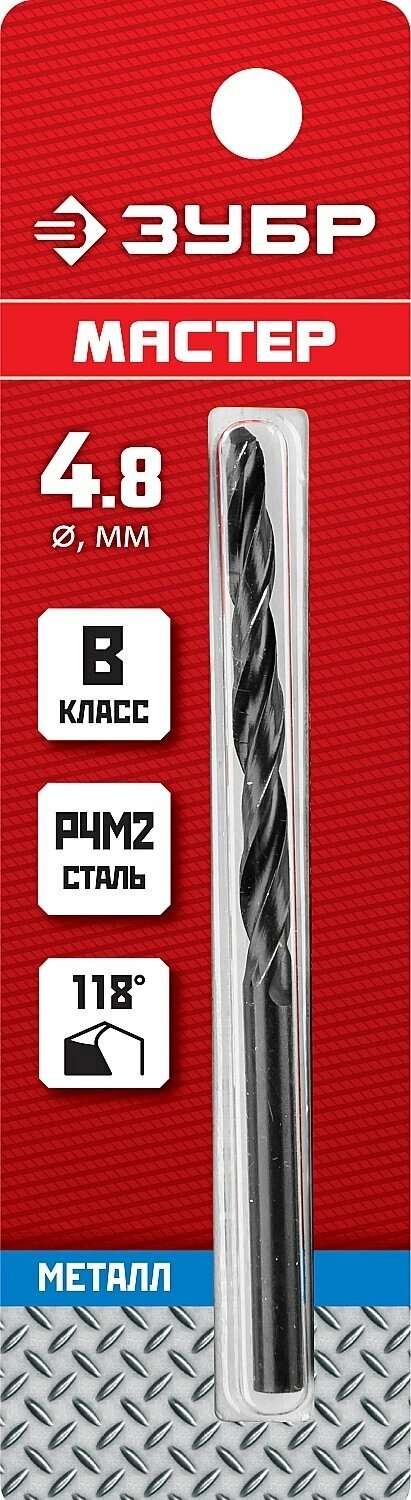 Сверло по металлу ЗУБР 29605-4.8
