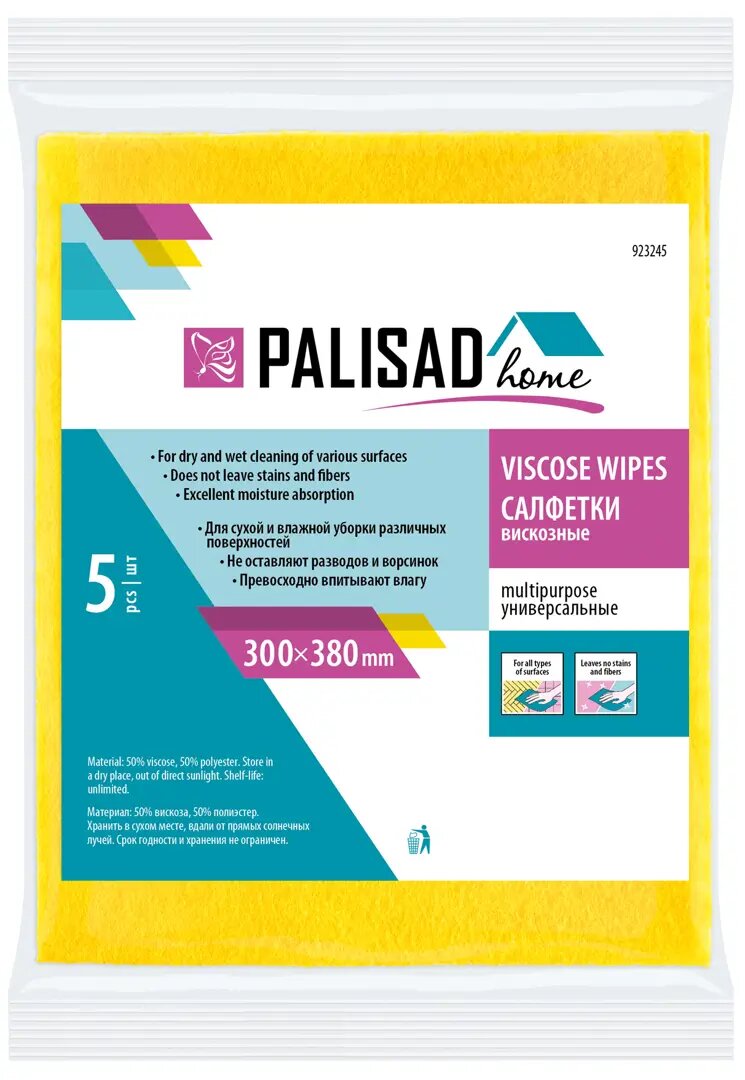 Салфетка универсальная Palisad Home вискоза 5 шт