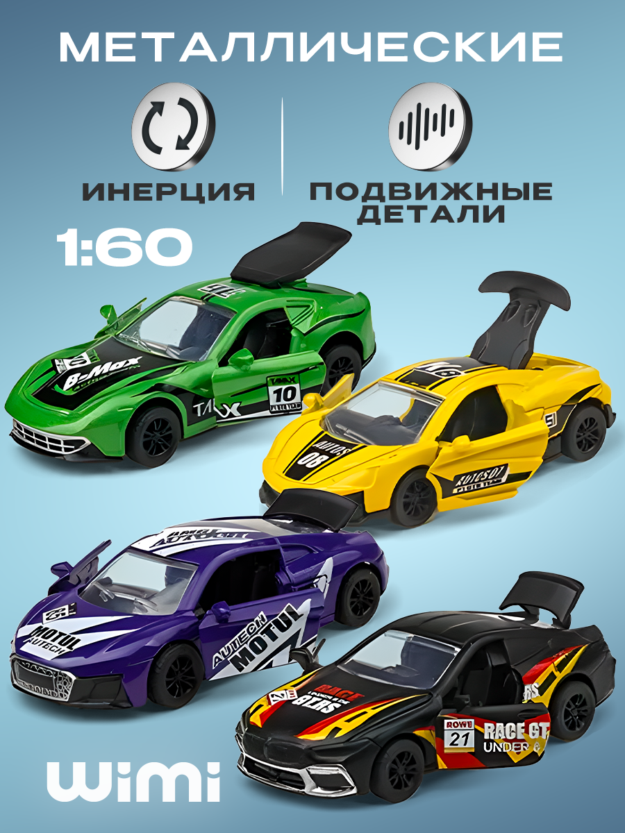 Набор машинок для детей WiMi, коллекционные металлические модели
