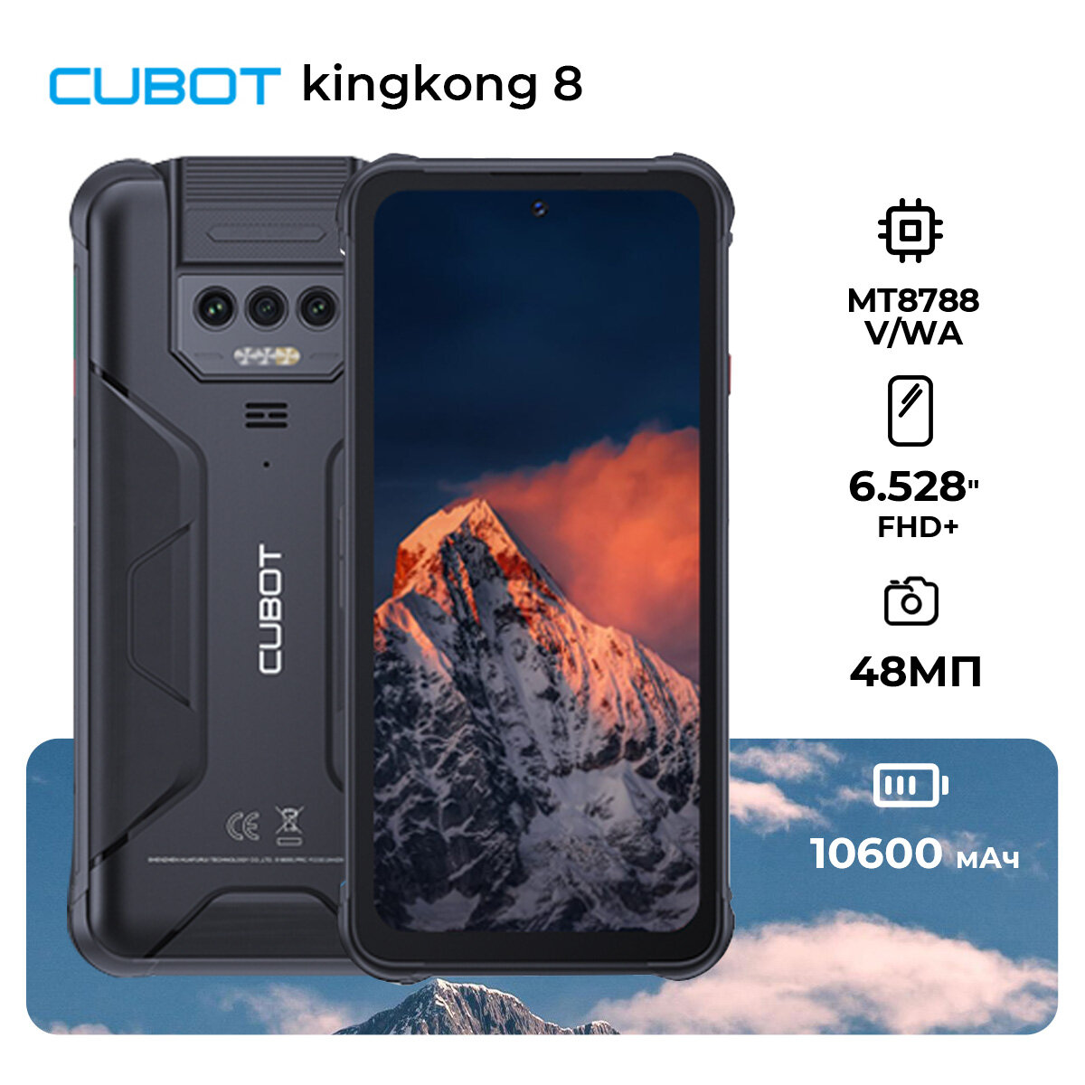 Смартфон CUBOT KingKong 8, Dual nano SIM,6/256 ГБ, быстрая зарядка，черный