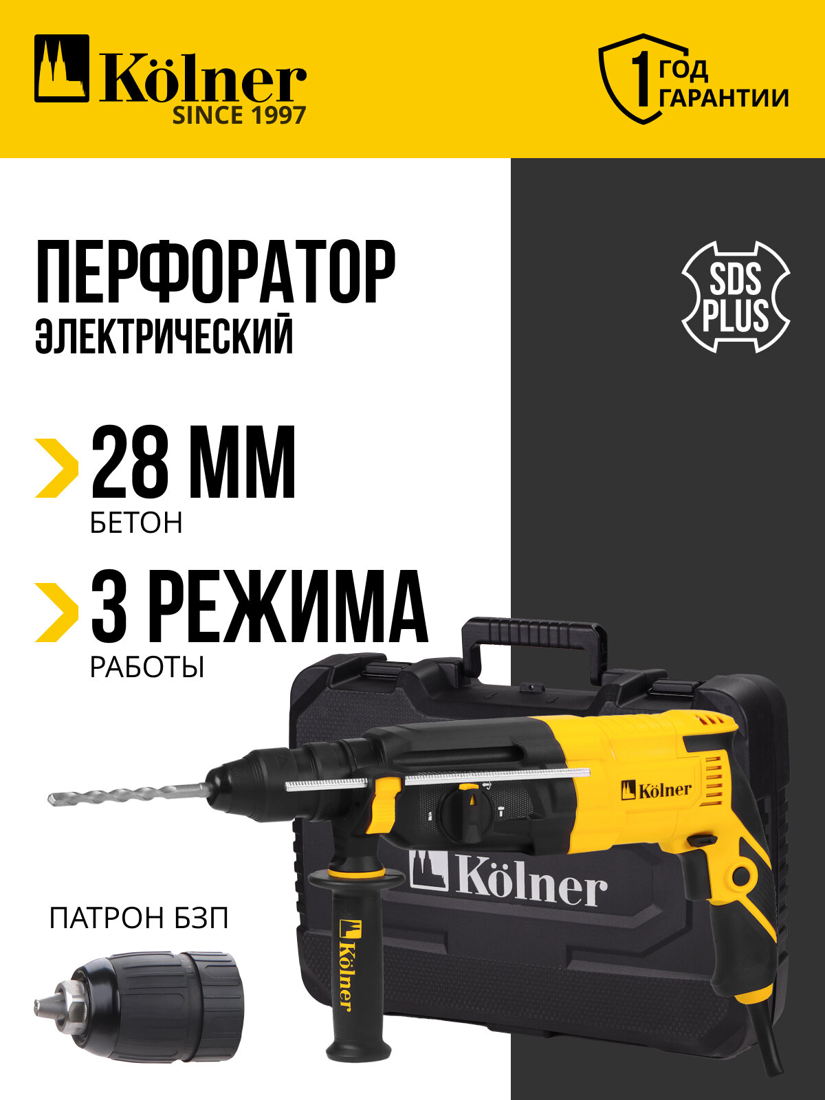 Перфоратор Kolner "KBH 3-28K", с кейсом и бурами, патрон SDS-plus