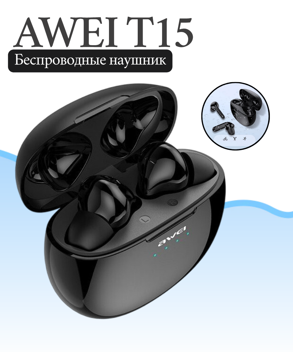 Наушники Awei T15 True Wireless Stereo Black, автономная работа до 7 часов