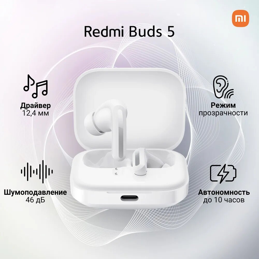 Премиум Bluetooth наушники Redmi Buds 5 – anc, до 40 часов музыки, hi-fi звук