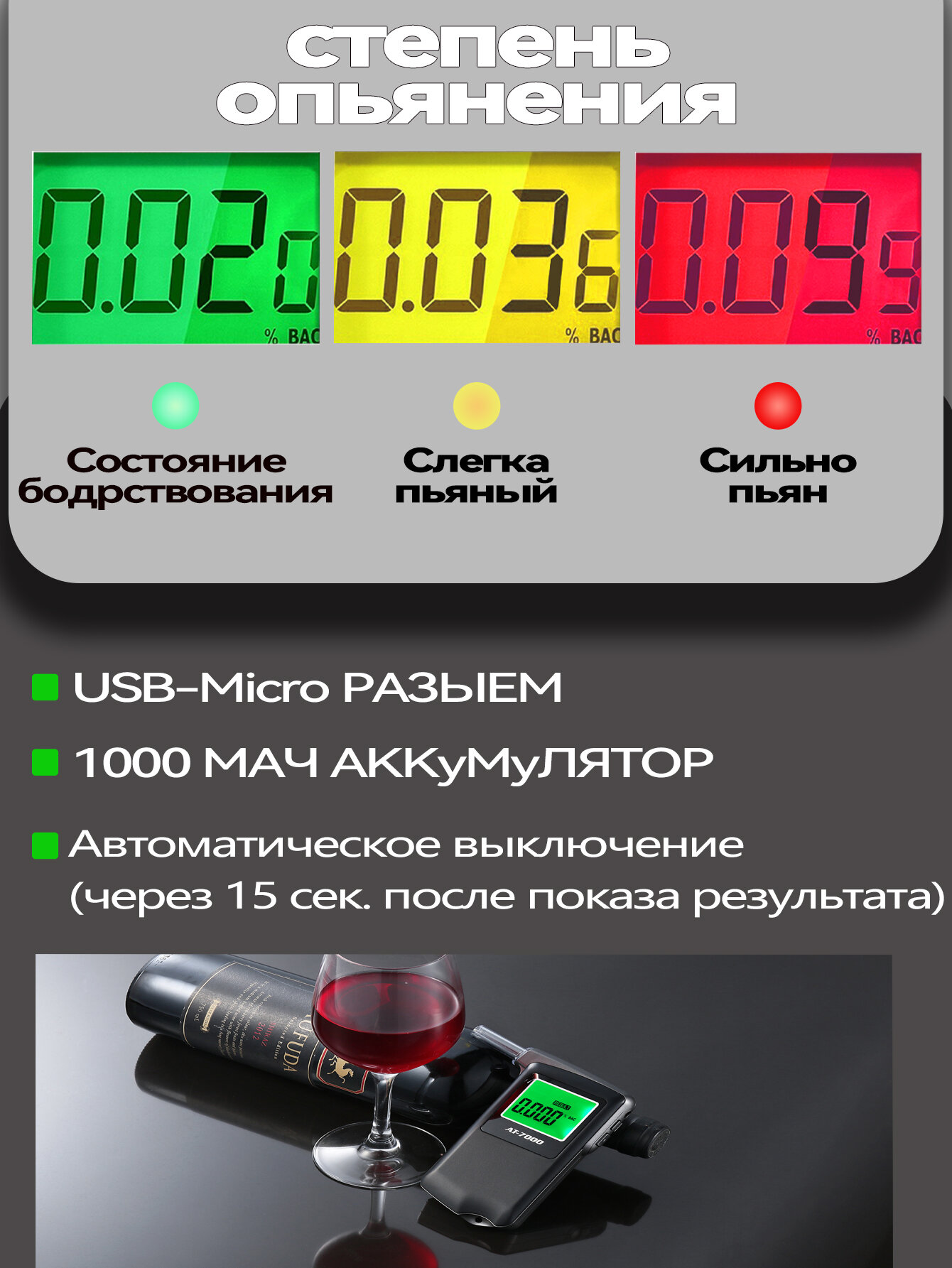 Алкотестер профессиональный гибдд на алкоголь цифровой С 10 мундштуками — фото 1