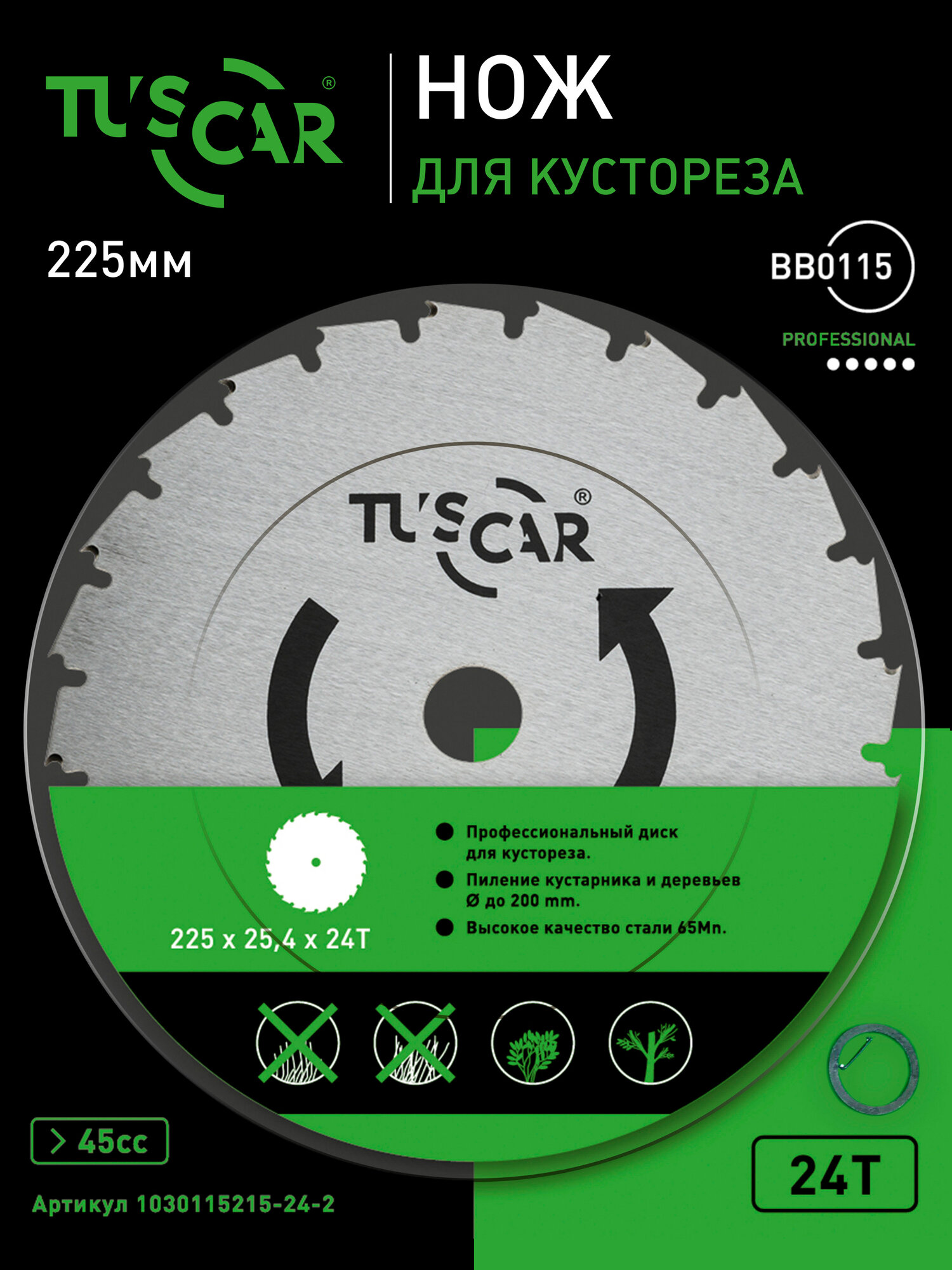 Нож для кустореза TUSCAR BB0115 Professional 225x254/20x24T Forest