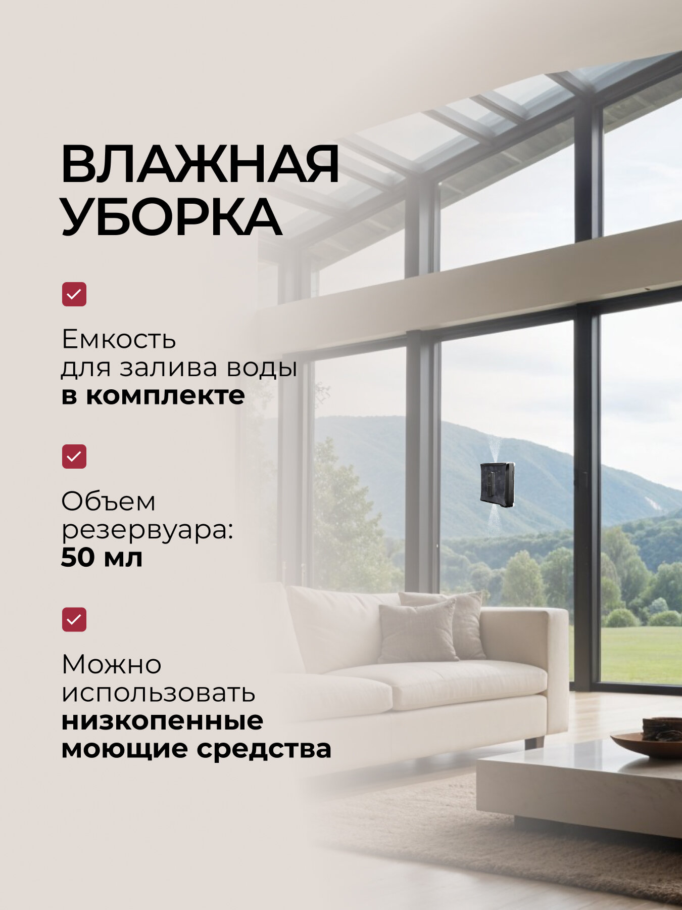 OKAMI Q75-Робот-мойщик окон с автоматическим распылением воды, вакуумным креплением, AI-навигацией и умное приложение. — фото 1