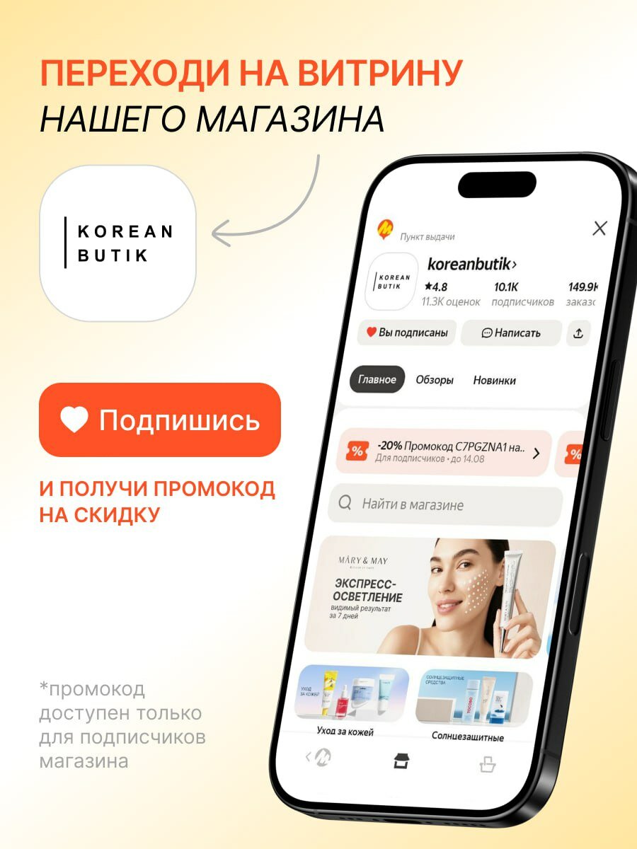 Картинки Солнцезащитный крем для лица | Beauty of Joseon Relief Sun Rice+Probiotics SPF 50+ PA++++ 50 мл