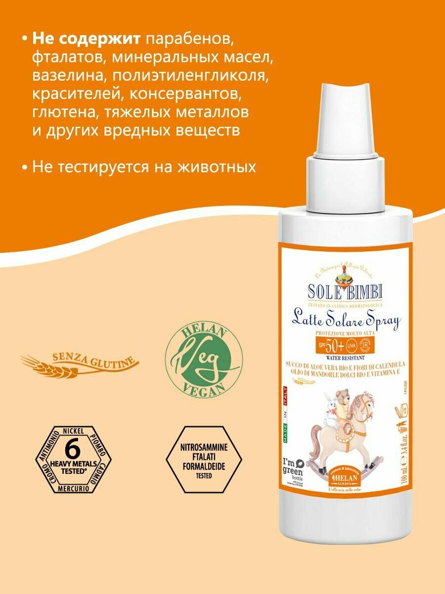 Спреи Солнцезащитные Солнцезащитное молочко-спрей детское HELAN Sole Bimbi, для лица и тела, водостойкое, SPF 50+, 100 мл