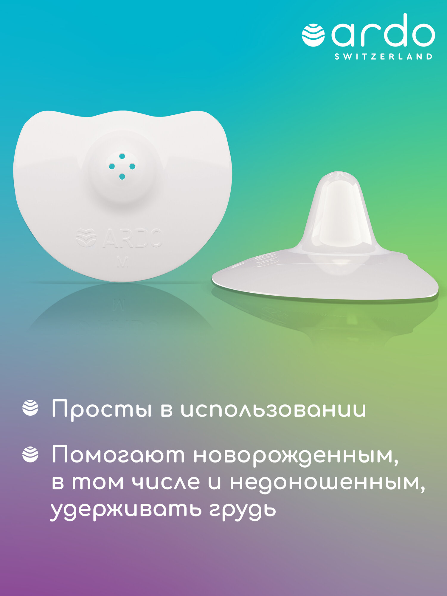 Картинки Силиконовые накладки на грудь и соски ARDO Tulips для кормления, многоразовые, размер L