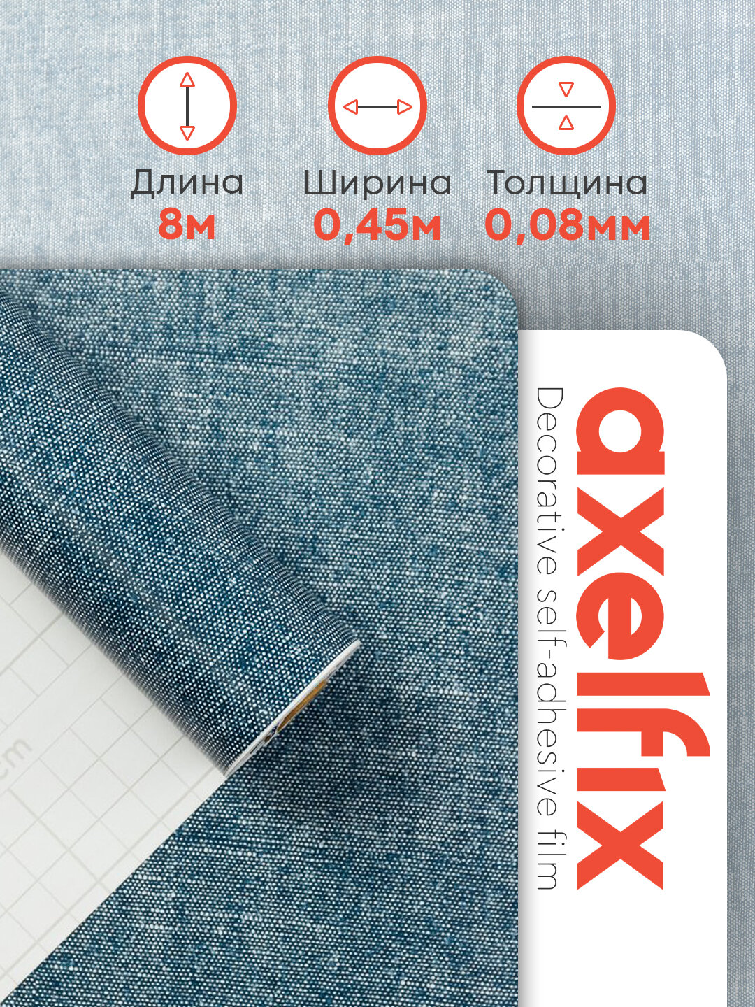 Самоклеящаяся плёнка для мебели ПВХ декор 45 см х 8 м Axelfix