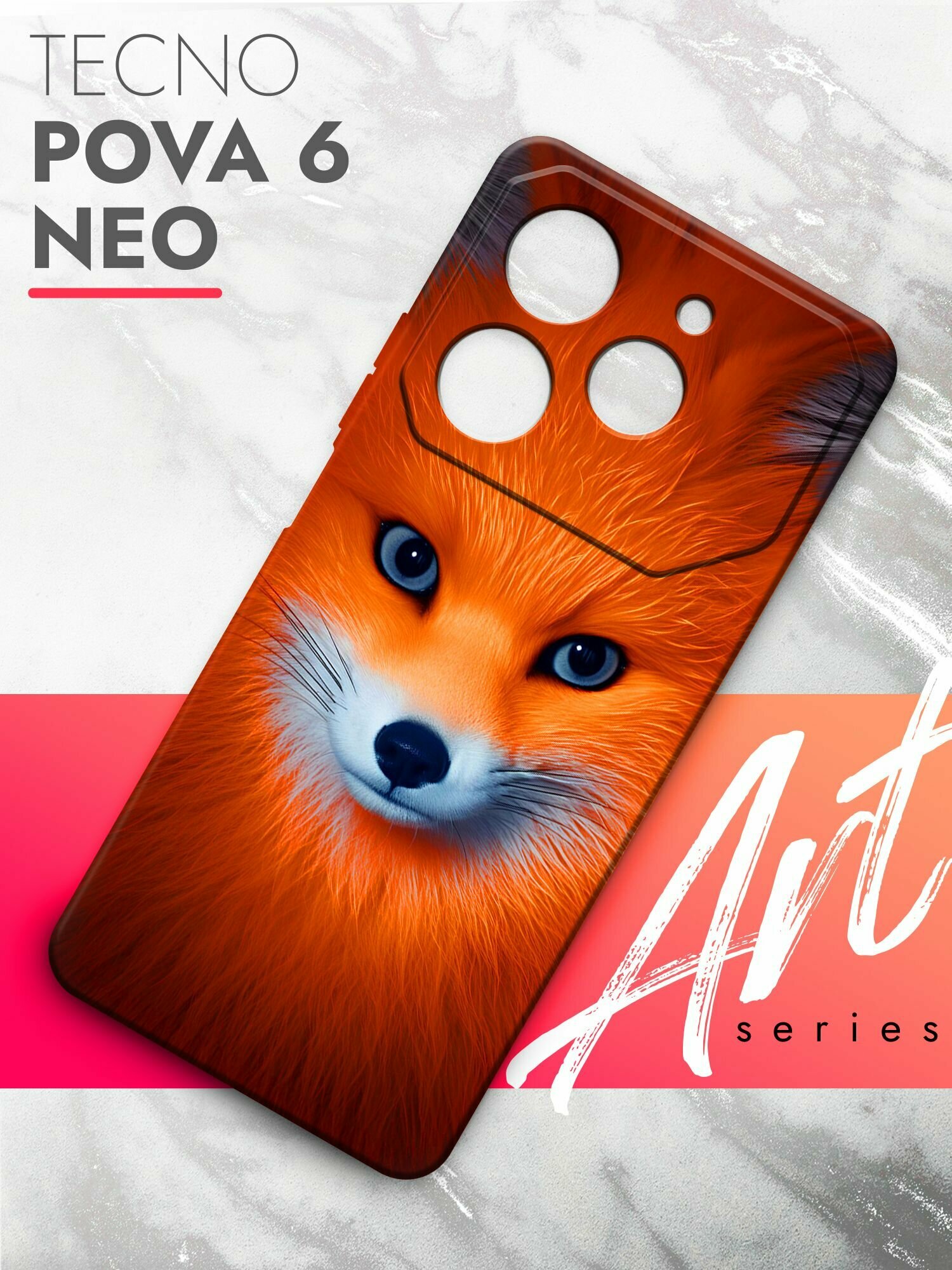Чехол на Tecno Pova 6 Neo (Техно Пова 6 Нео) черный матовый силиконовый с защитой (бортиком) вокруг камер, Brozo (принт) Лисья морда