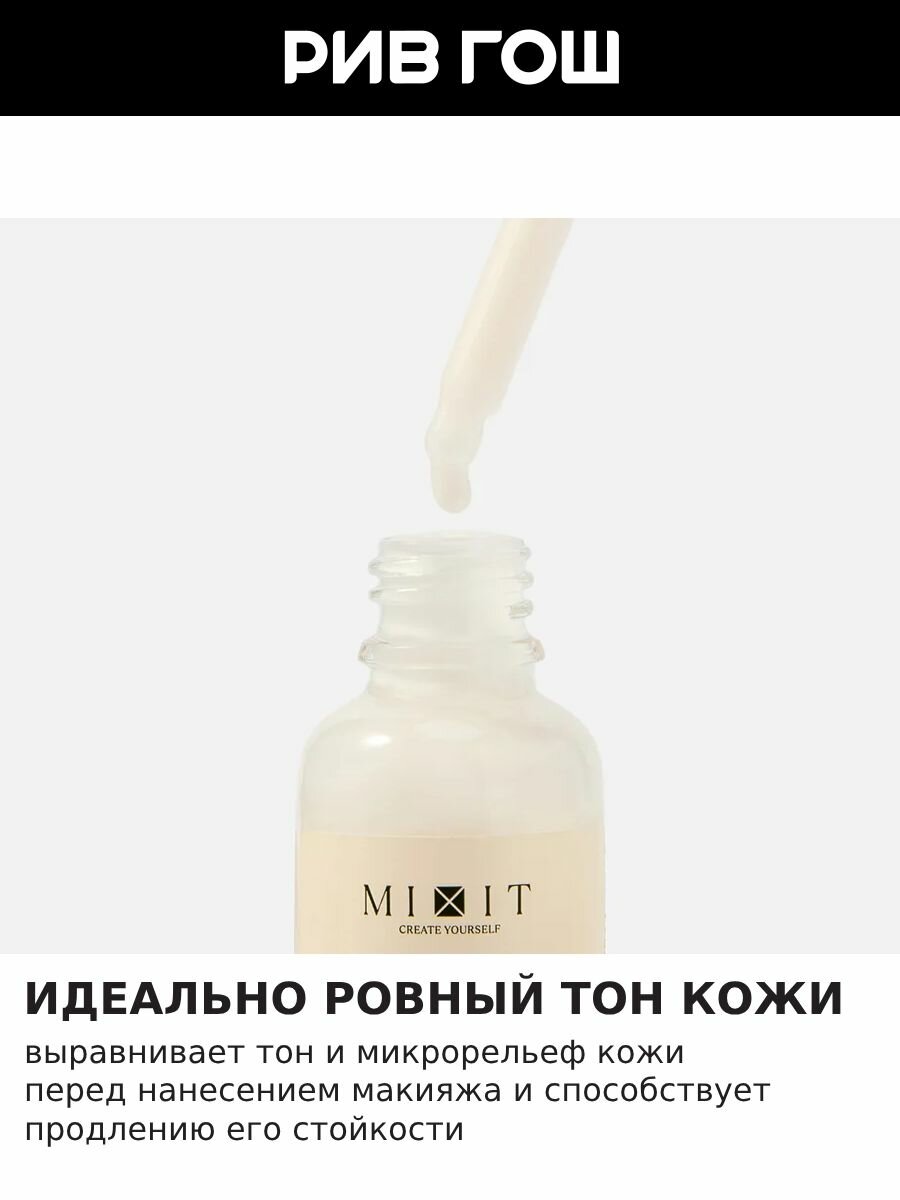 Изображение MIXIT Сыворотка-перфектор для лица Skin Chemistry с маслом дамасской розы и скваланом, 30 мл