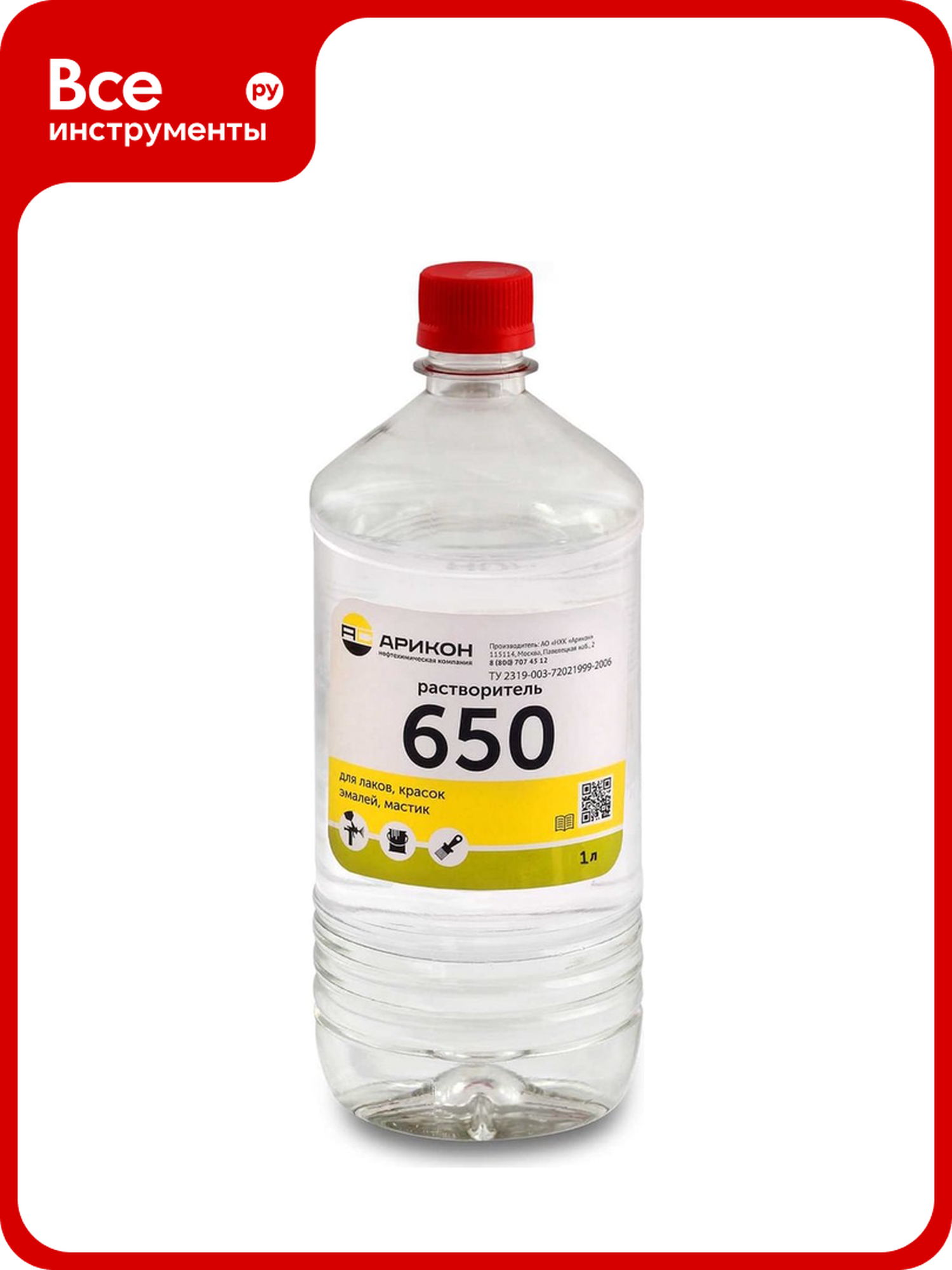 Растворитель Арикон 650 бутылка ПЭТ 1л RAS6501