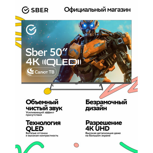 Умный телевизор Sber SDX-50UQ5231 50 UHD 4K RAM 2GB 40906₽