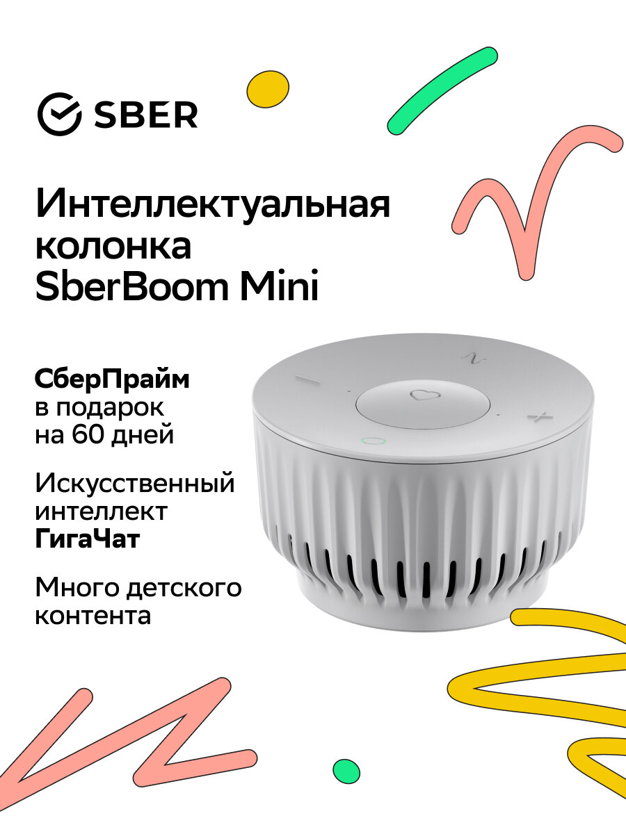 Умная колонка Sber SberBoom Mini с голосовым ассистентом Салют (SBDV-00095G), белый