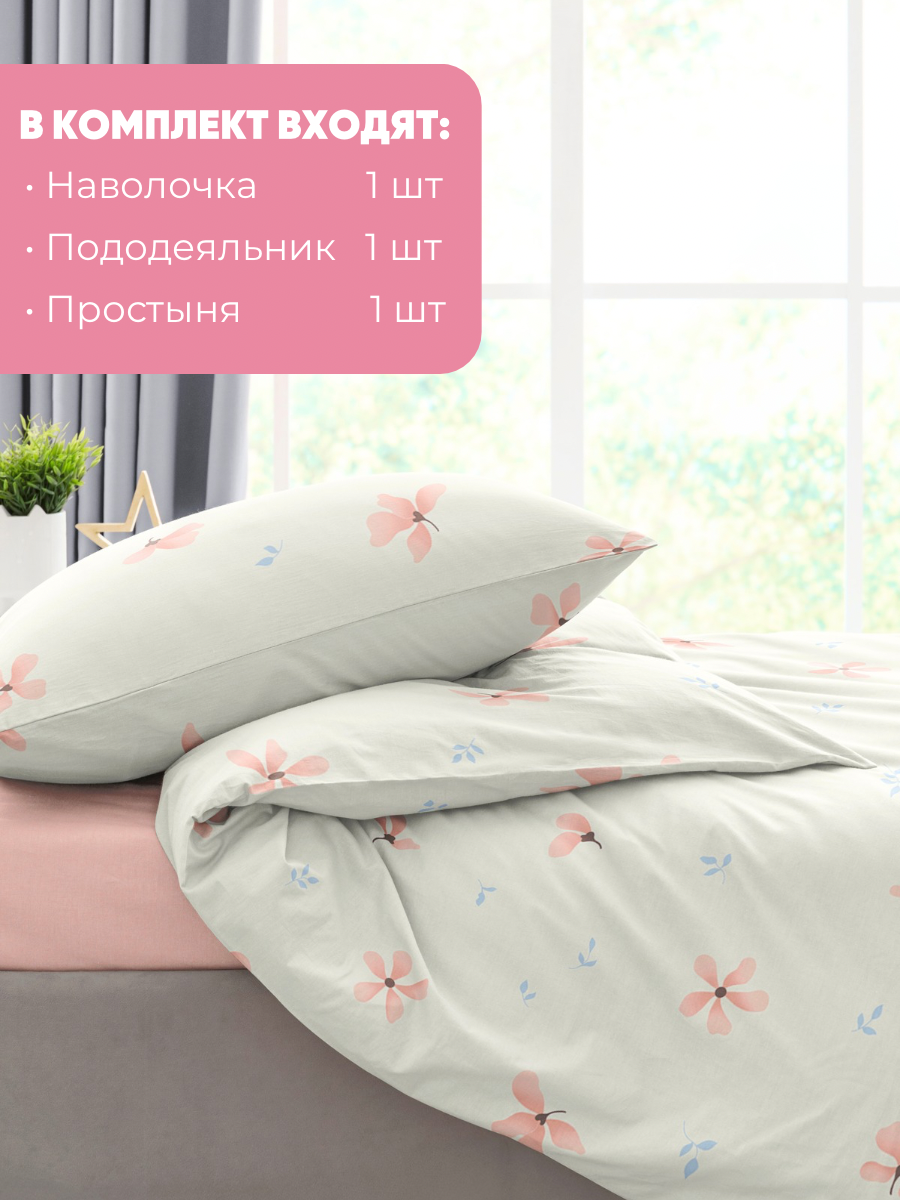 Постельное белье 1 5 спальное детское Ночь Нежна Майли , наволочка 50х70, бязь, 100% хлопок — фото 1