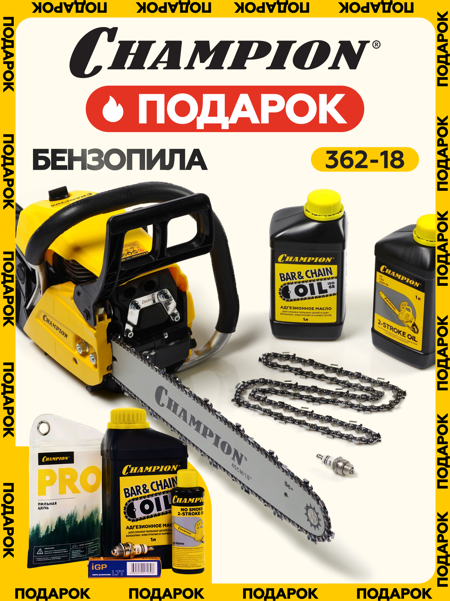 Бензопила CHAMPION 362-18