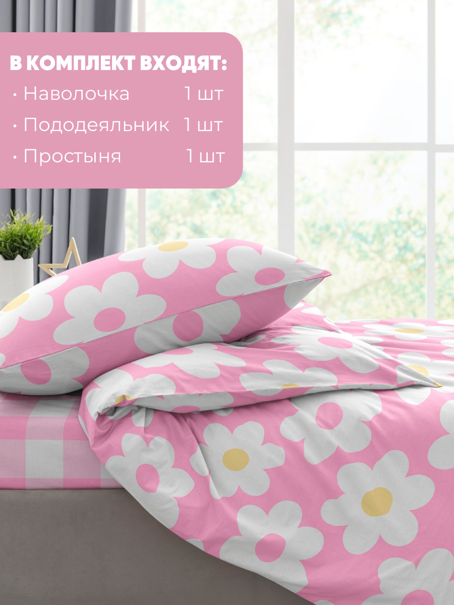 Постельное белье 1 5 спальное детское Ночь Нежна Ани, наволочки 70х70, 100% хлопок ткань бязь — фото 1
