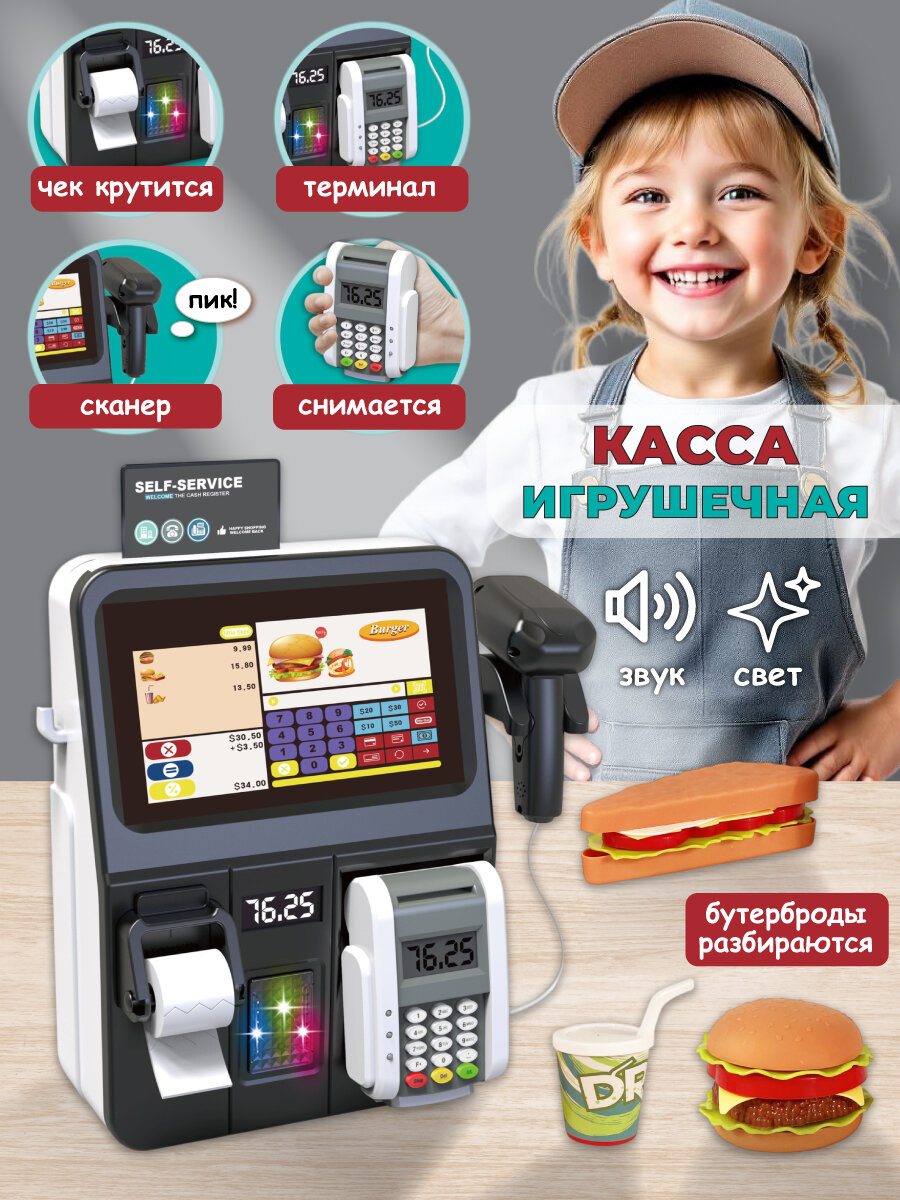Детская игрушечная касса с деньгами и продуктами, Veld Co / Игровой магазин с кассой
