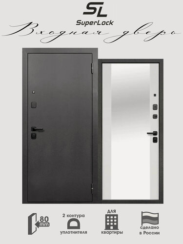 Изображение товара Дверь входная металлическая с зеркалом SL-5 2050х860 мм, правая, Антик Серебро/Белый Матовый