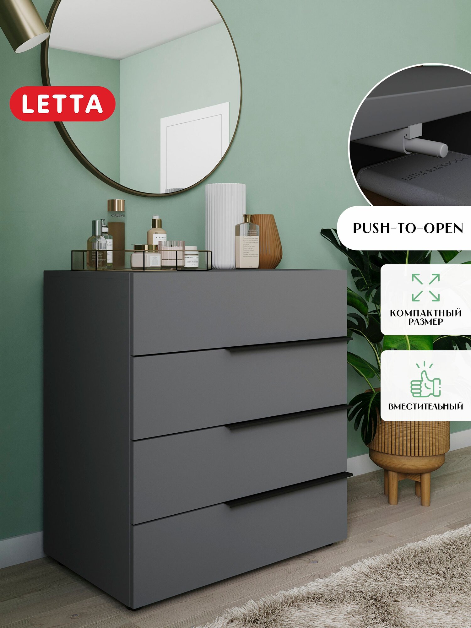 Комод Letta шариковые направляющие 4 выдвижных ящика ЛДСП 80 см x 853 см x 455 см